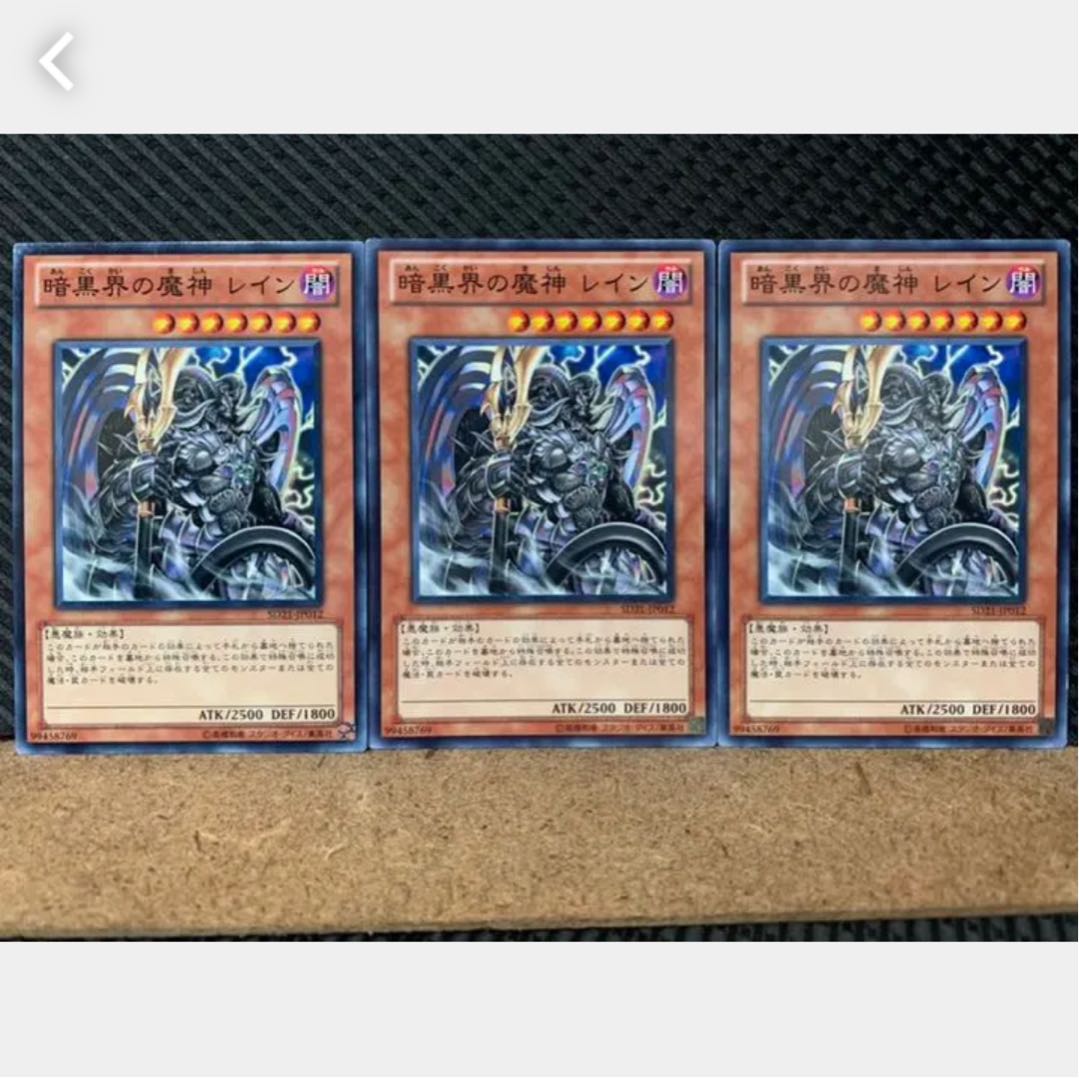 Popotan] Yu-Gi-Oh! 1507 Reign-Beaux, Overlord of the Dark World, 3 normal