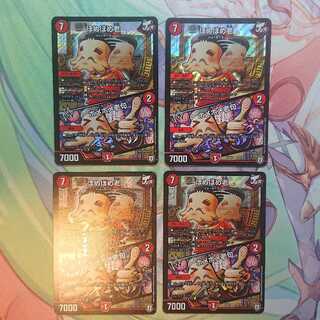 Homer Homer Old Man｜Homer Homer Old Man's phrase, set of 4