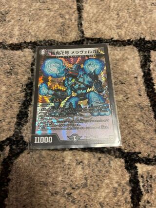 凶鬼卍号 メラヴォルガル VR