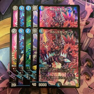 ガル・ラガンザーク　2セット