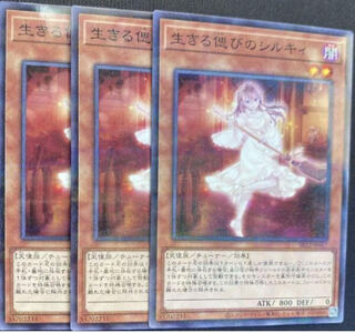 3枚セット　生きる偲びのシルキィ　ロスト・サンクチュアリ