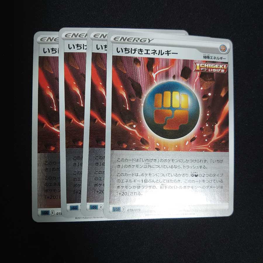 Ichigeki Energy 4 sheets