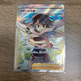 ヒガナの決意 SR