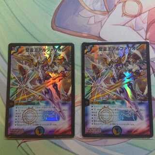 聖霊王アルファリオン