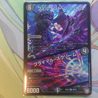 フェルナンド・ソシュール｜プライマル・スクリーム