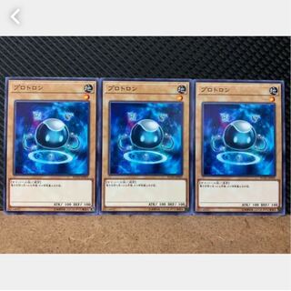 Popotan] Yu-Gi-Oh! 1521 Protron 3 cards, normal