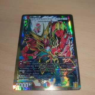 切札勝太&カツキング -熱血の物語- DSR