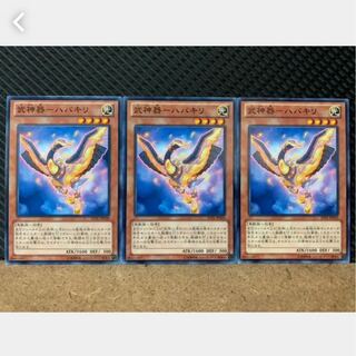 【ぽぽたん】遊戯王 1519 武神器-ハバキリ 3枚 ノーマル