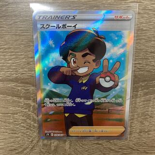 スクールボーイ SR