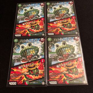 イッコダス・ケイジ｜種デスティニー