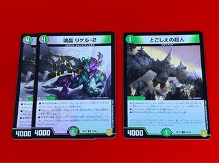 とこしえの超人  魂晶 リゲル-2  3枚