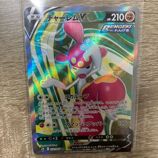 チャーレムV SR