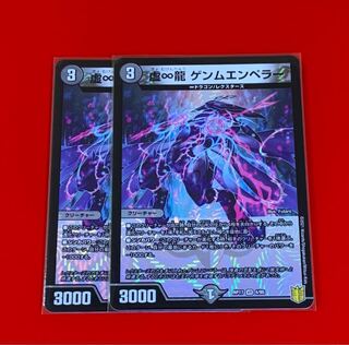 虚∞龍 ゲンムエンペラー VR  2枚