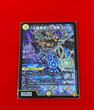 「正義星帝」 <鬼羅.Star>  SR