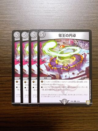 Zero King's Round Table 4-Piece Set