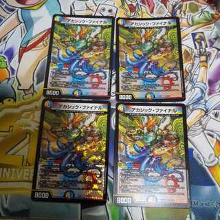 アカシック・ファイナル VR