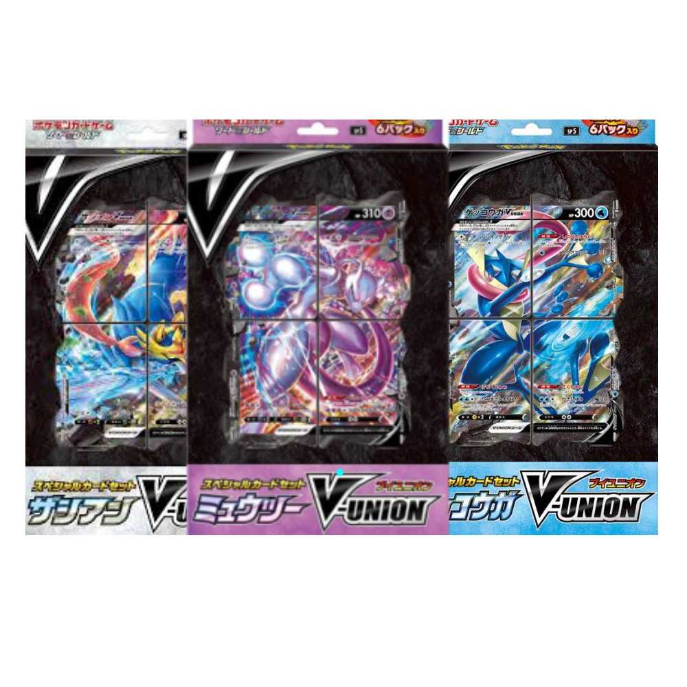 【未開封】V-union 3種セット