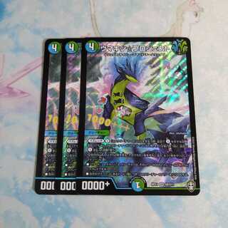 ウマキン☆プロジェクト　