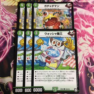 ガチャダマン3枚 ウォッシャ幾三3枚 3枚