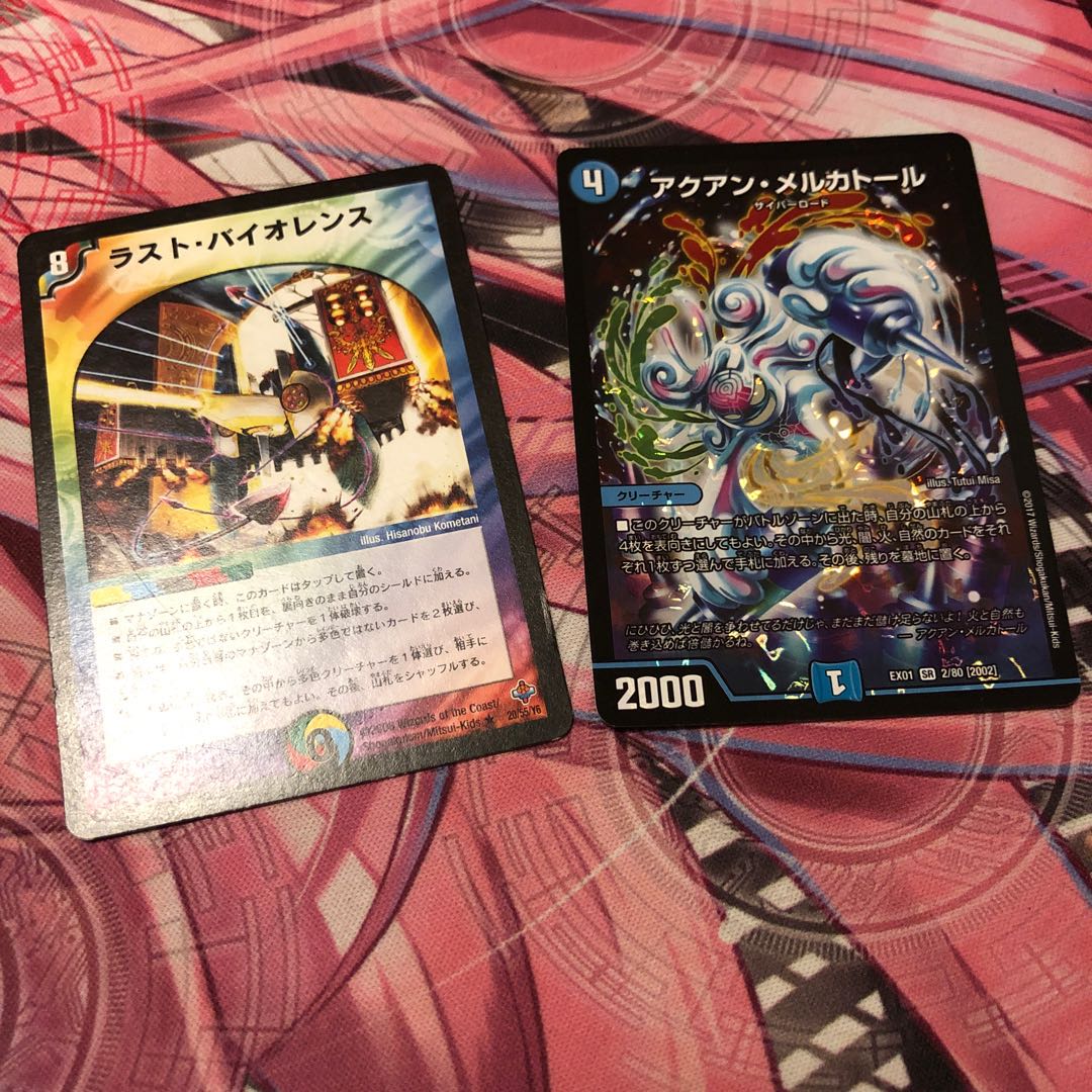 メルカトールとおまけのラスバイ