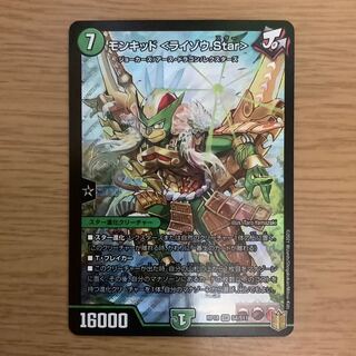 モンキッド <ライゾウ.Star> 1枚