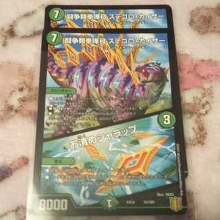 最安値！ 闘争類拳嘩目 ステゴロ・カイザー｜お清めシャラップ