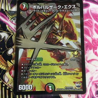 ボルバルザーク・エクス プロモ 1枚