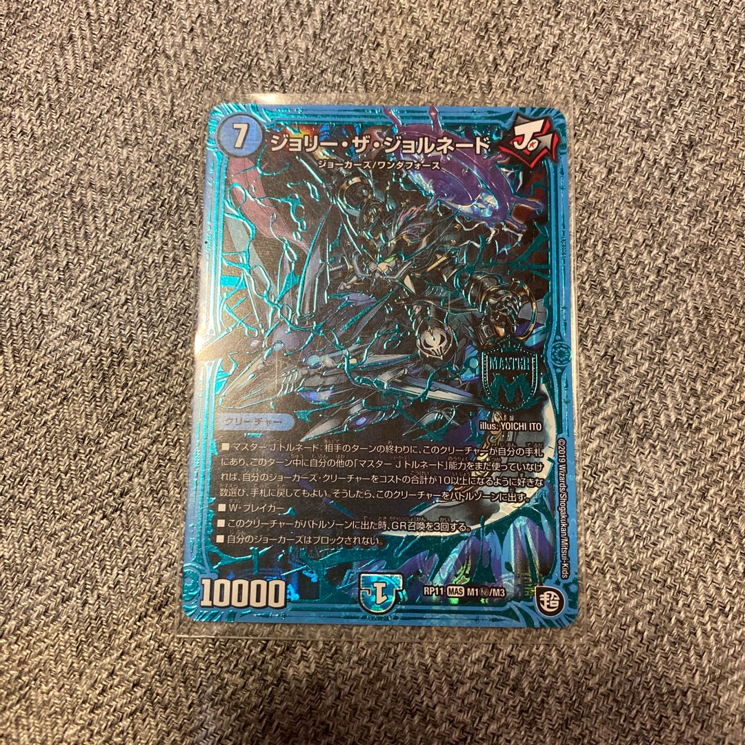 ジョルネード シク 1枚