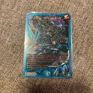 ジョルネード シク 1枚