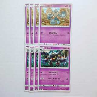 ゴルーグ いにしえのこぶし 進化ライン セット オルタージェネシス