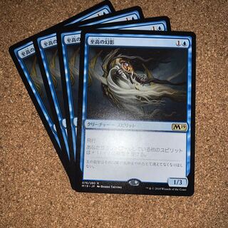 mtg 至高の幻影　日本語　4枚セット