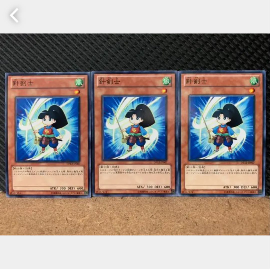 【ぽぽたん】遊戯王 1575 針剣士 3枚 ノーマル