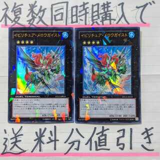 イビリチュアメロウガイスト」の激安通販 | magi