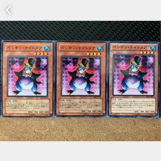 【ぽぽたん】遊戯王 1520 ペンギン・ナイトメア 3枚 ノーマル