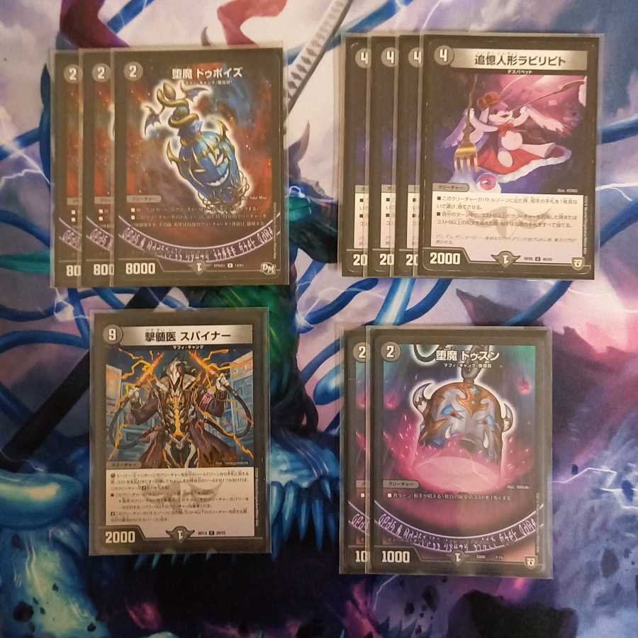 最終値下げ!デスザークデッキ