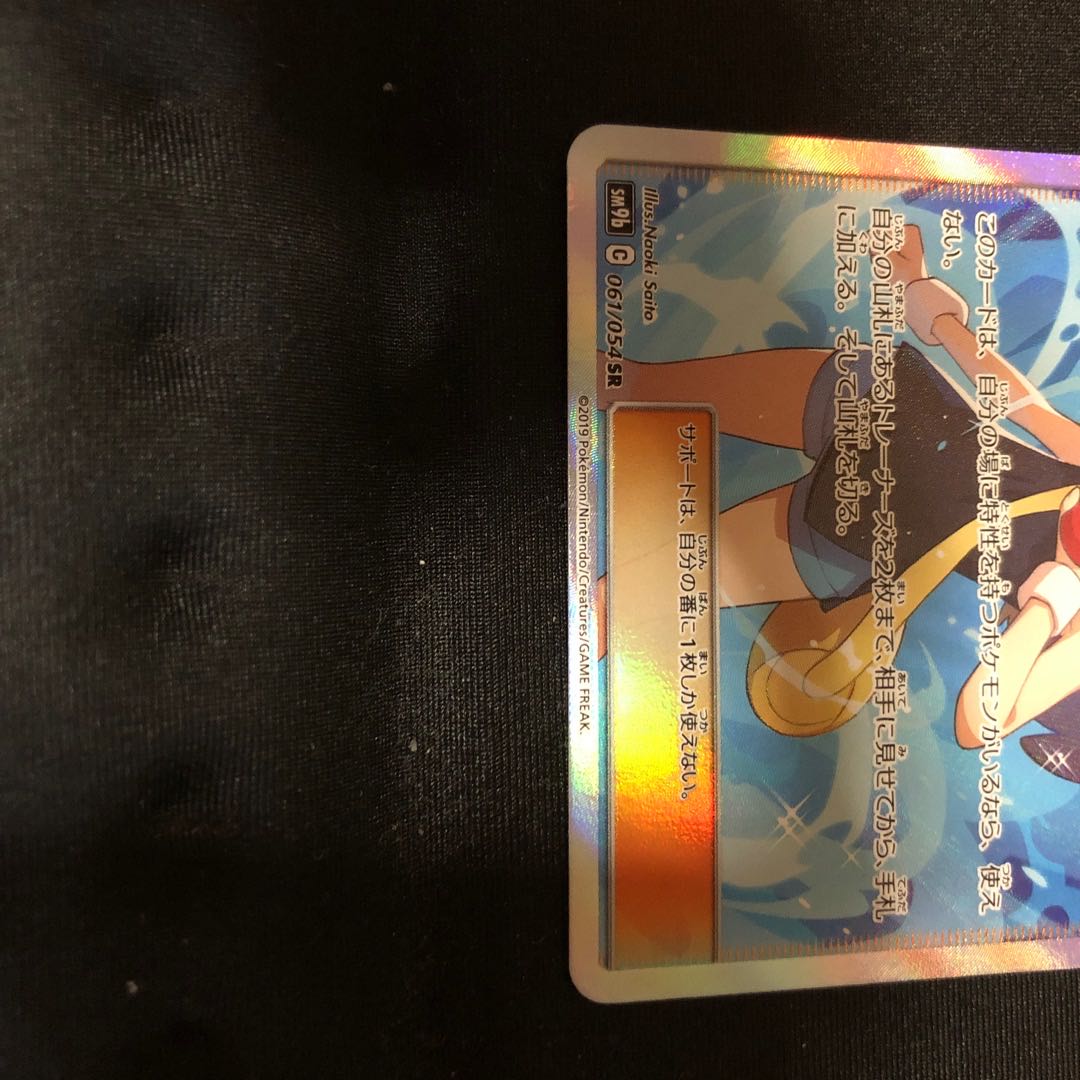 ブルーの探索 SR