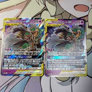 オーロット&ヨノワールgx 2枚