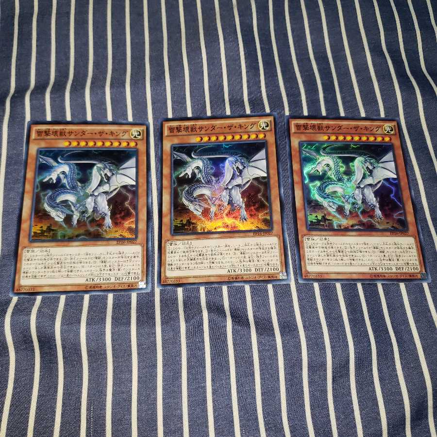 《傷大アリ》雷撃壊獣サンダー・ザ・キング スーパーレア3枚セット