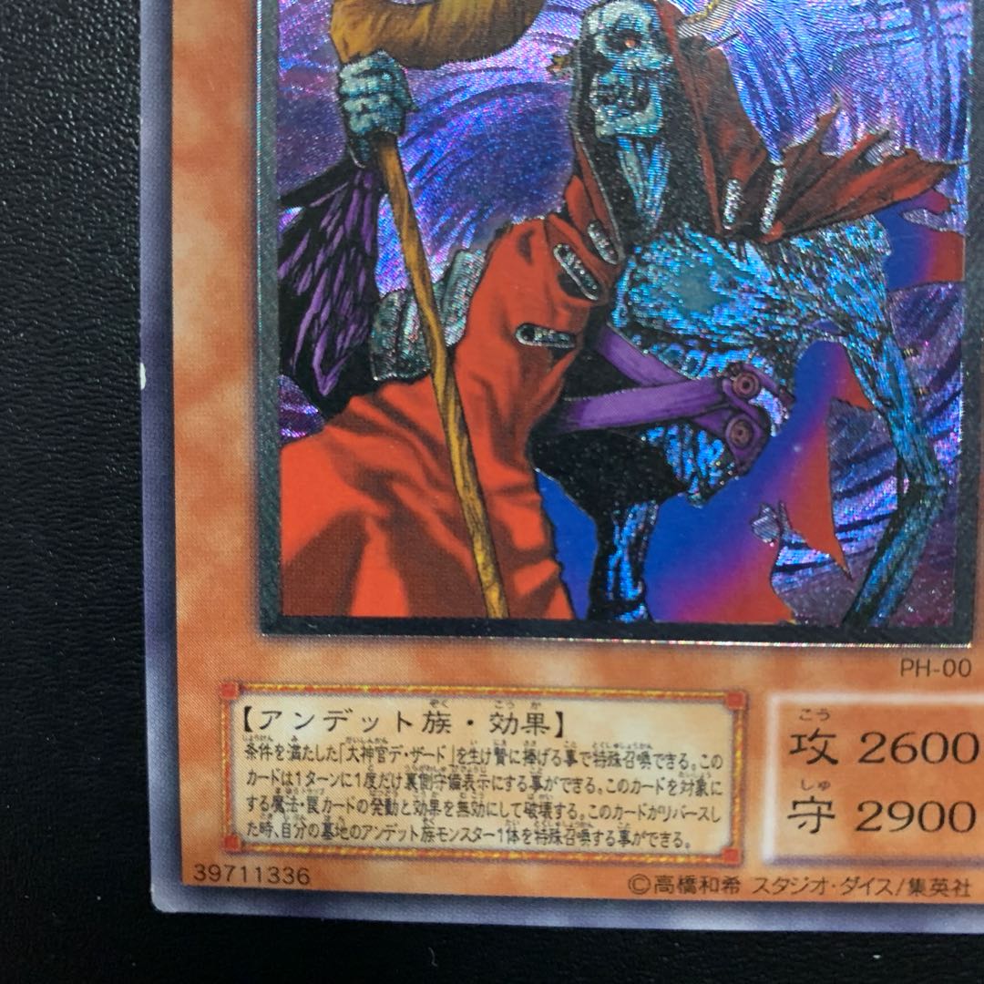 不死王リッチー レリーフ