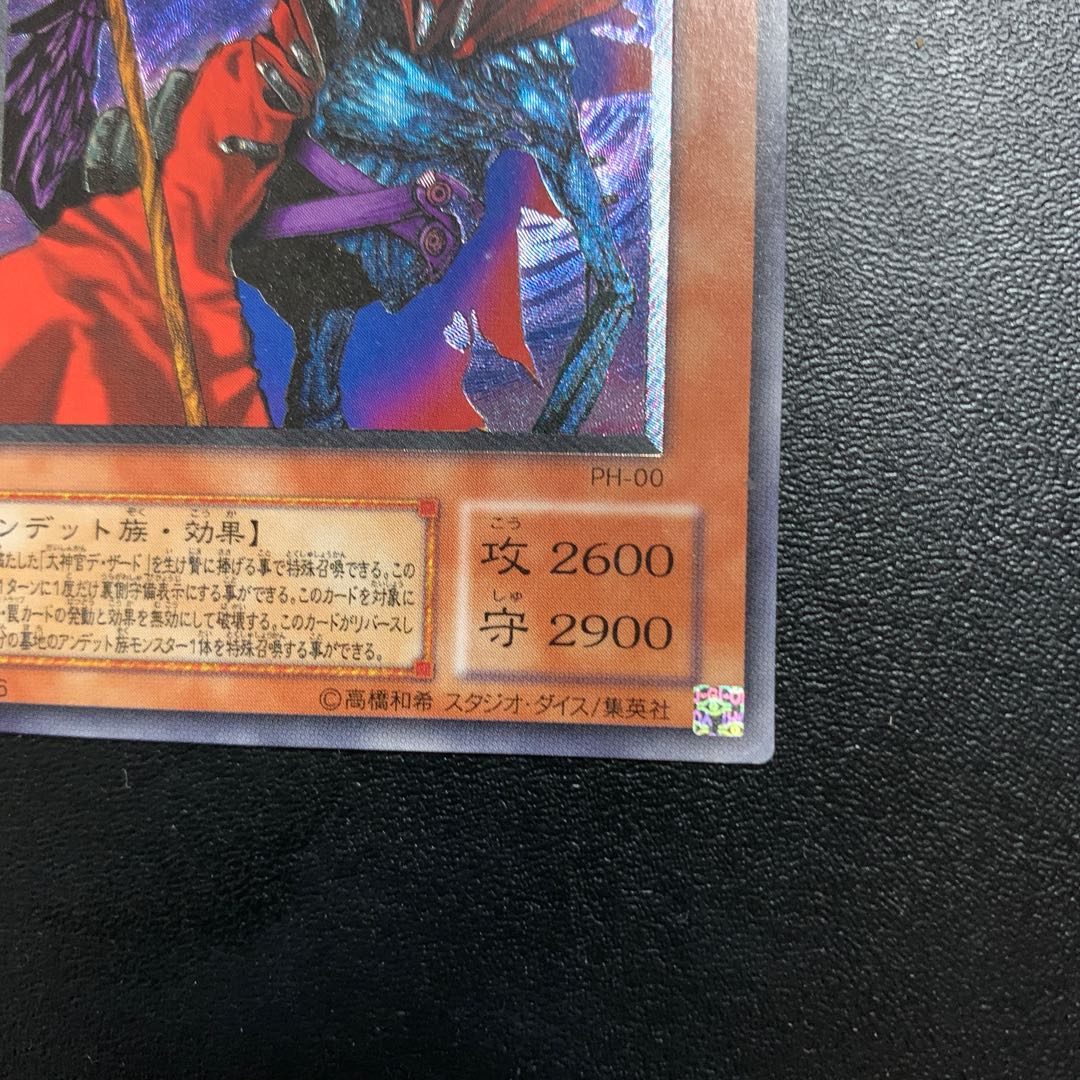 不死王リッチー レリーフ