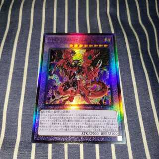 D-HERO デストロイフェニックスガイ アルティメットレア