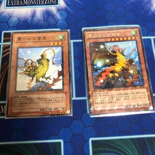 霞の谷の巨神鳥 & 霞の谷の雷鳥　2枚セット