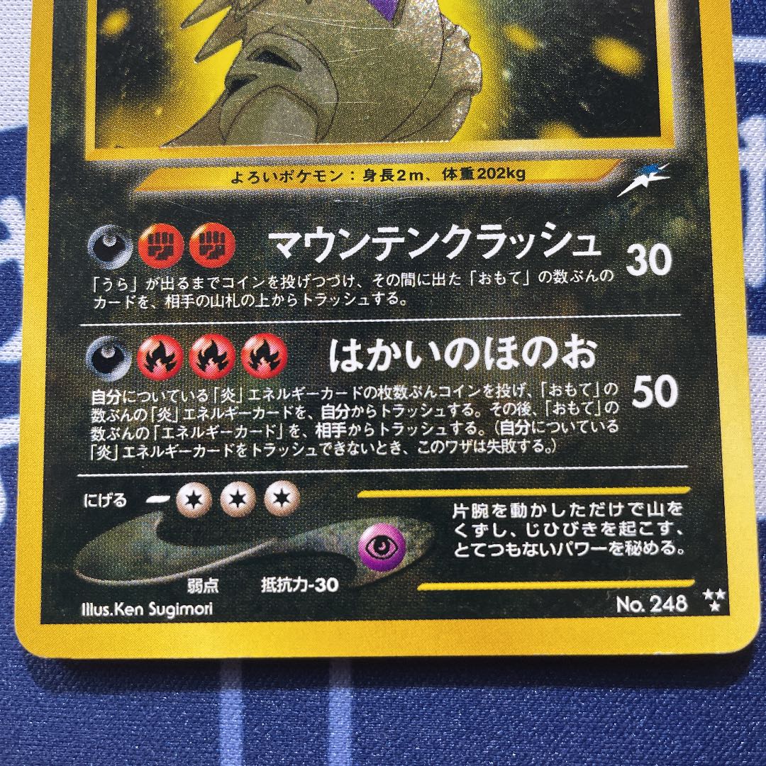 人気商品は ポケモンカード 旧裏 ひかるバンギラス ポケモンカードゲーム Www Williamsav Com