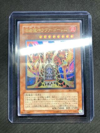 【絶版レリーフ】溶岩魔神ラヴァゴーレム　アルティメットレア