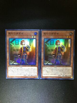 遊戯王　魔救の探索者 2枚セット SR