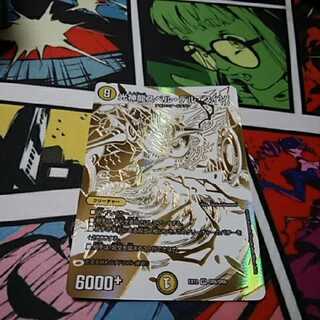 光神龍スペル・デル・フィン ドラリン