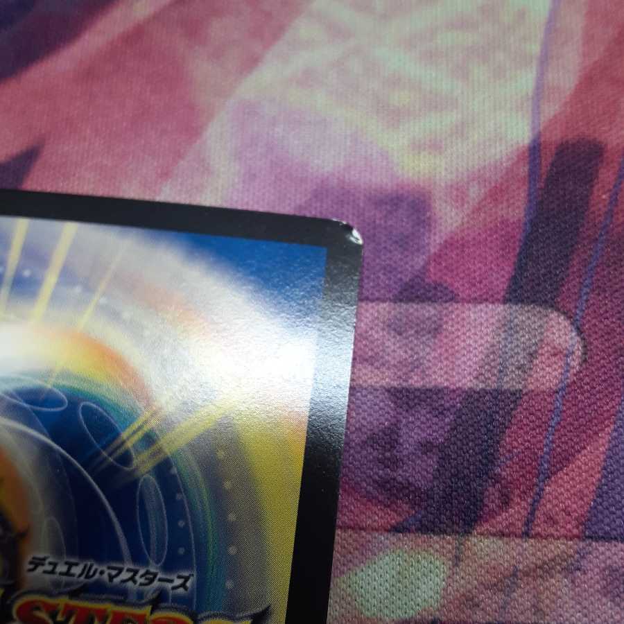 卍月 ガ・リュザーク 卍｜卍・獄・殺 MAS シークレット