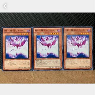 【ぽぽたん】遊戯王 1527 BF-陽炎のカーム 3枚 ノーマル