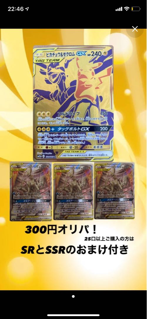 ポケモンオリパけいけい様専用 1枚