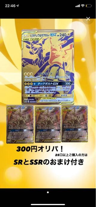 ポケモンオリパけいけい様専用 1枚